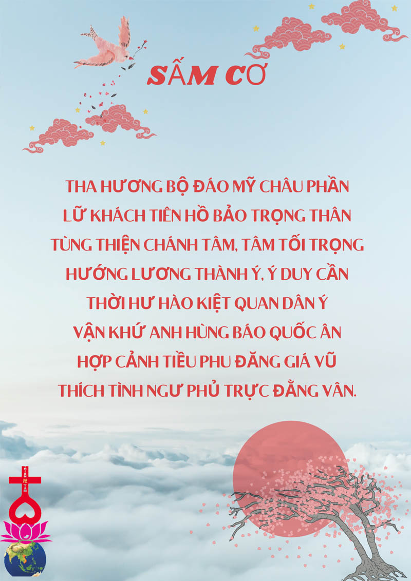 Sấm cơ