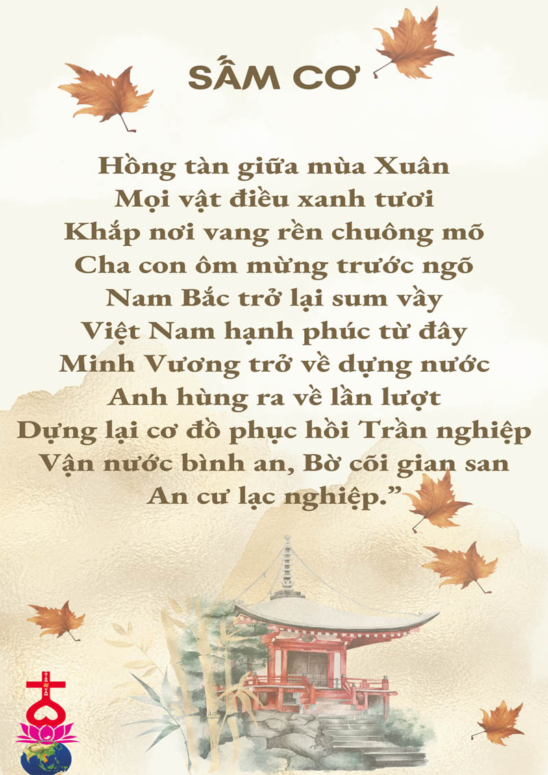 Sấm cơ