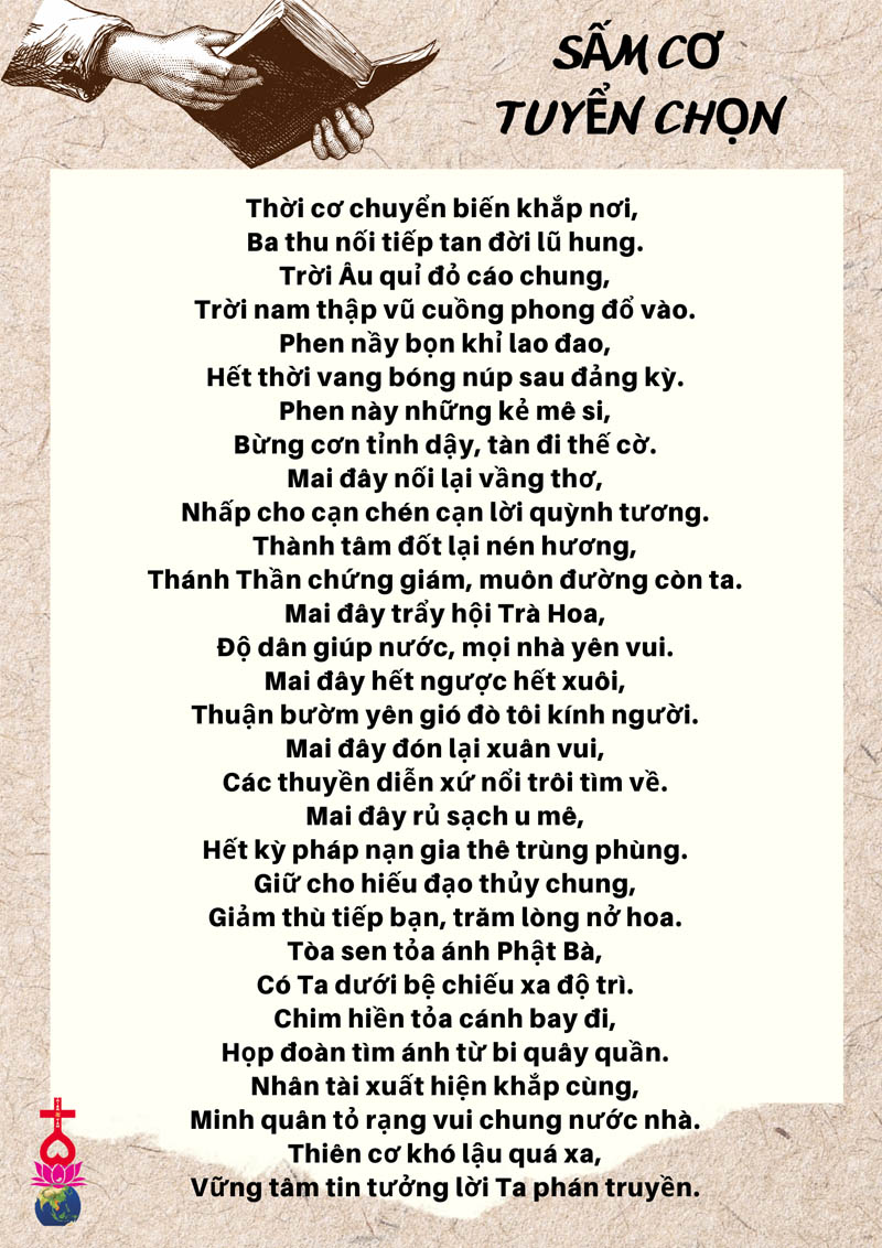 Sấm cơ