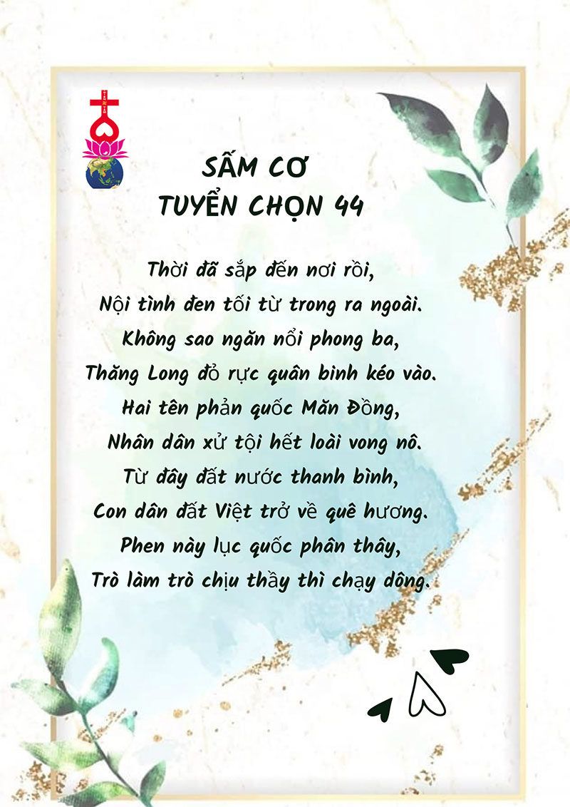 Sấm cơ